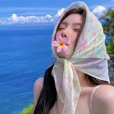 美艳娘